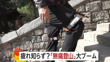 「疲れない登山」が中国でブーム　“支援ロボット”で軽々登る女性や映画「アバター」のモデル地では「一歩も歩かず」絶景ポイントに到着も