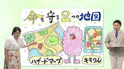 「天気は眠らない」災害から身を守る「キキクル」の見方を気象予報士が解説　災害発生の危険度をリアルタイムに確認できる