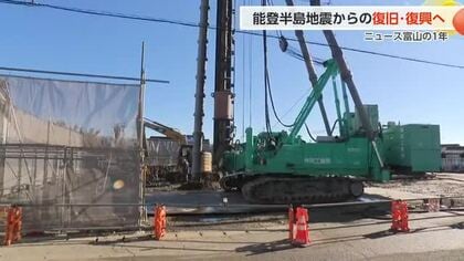 【富山の1年】能登半島地震から2年、液状化対策「住民負担ゼロ」も人口流出13%の現実【動画あり】