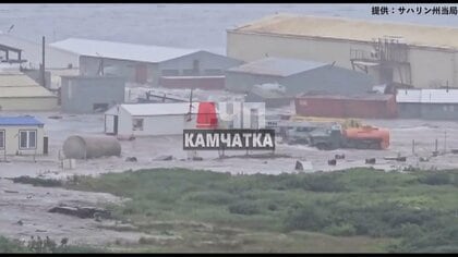 カムチャツカ半島沖の地震の規模M8.7から8.8に再修正…アメリカの地質研究所