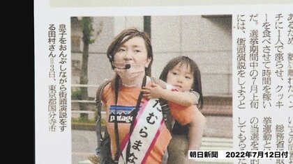 幼子おんぶして街頭演説は“選挙違反”の恐れ…女性立候補のハードル「曖昧なルール」子育てママの声は届くか 【愛知発】