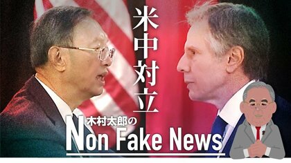 「義父はホロコーストから生還」人道主義のブリンケン米国務長官が中国に強硬姿勢を貫く理由
