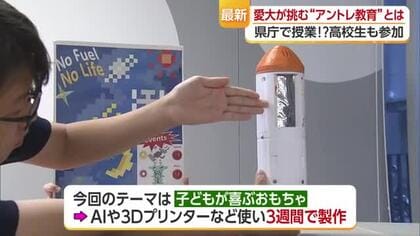 “課題見つけて考え行動”　愛媛大学で最新授業「アイデアを形にできる経験」起業家育成など狙い【愛媛】