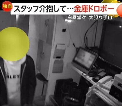 酔ったスタッフの介抱を装い“慎重かつ大胆”手口で店の1週間分売上げを金庫ごと盗む　常習犯か…新宿・歌舞伎町で同様の被害も