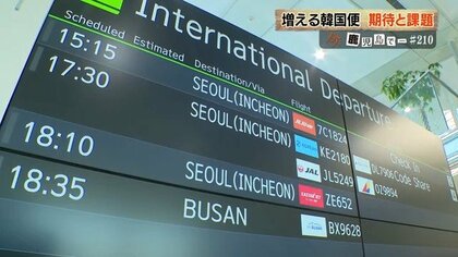 【冬ダイヤ】鹿児島空港の韓国便が過去最多「週28便」　釜山直行便も初就航　ゴルフ客増加の一方、夏場の集客など課題も