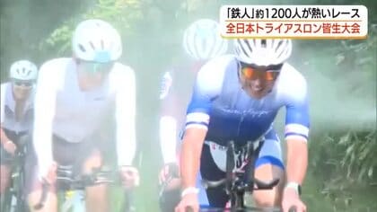 全日本トライアスロン皆生大会　炎天下に負けず「鉄人」約1200人が過酷なレースに挑戦（鳥取）