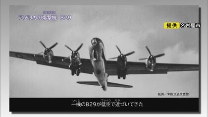平和のバトンを次の世代へ…名古屋に残る“戦争の記憶”を動画に 取材した高校生「他人事でなく自分事として」