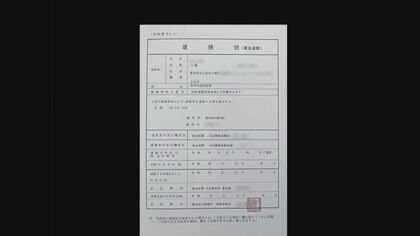30代被害者「まさか私が…」ビデオ通話で“警察手帳”見せて騙す新手の詐欺 疑いも吹き飛んだ巧妙な手口とは