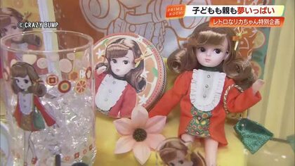 覚えていますか？憧れの『レトロリカ』初代復刻版をモチーフにした特別企画　開催中【高知蔦屋書店】