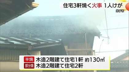 【続報】米子市の長屋住宅で火事　高齢男性1人が顔などにやけど　病院に搬送も命に別状なし（鳥取）