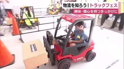 トラックドライバーやフォークリフトのお仕事体験も　トラックフェス2026 物流の仕事に興味・関心を持つきっかけに