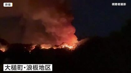 岩手・大槌町山林火災　町外に新たな避難所開設　「火の行方を見ながら不安な夜を過ごす」住民の思い　発生から4日目も消火活動続く（4月25日午後5時30分時点）