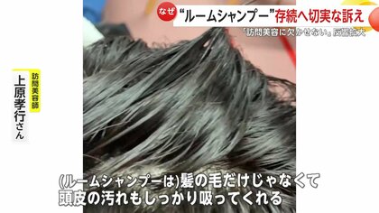 ルームシャンプー　訪問美容シャンプー 楽天市場】ルームシャンプー 本体セット【専用シャンプー詰替え