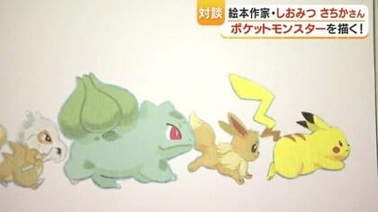 ポケモン絵本「カビゴンのゆめ」制作 鹿児島の絵本作家・しおみつさち