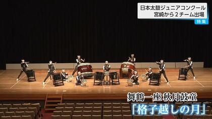 快挙！橘太鼓「響座」ジュニア7回目の優勝！日本太鼓ジュニア