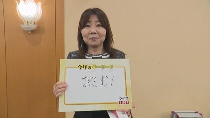 富山県経済界トップに聞いた2026年展望「物価高を賄える収入」「振幅が