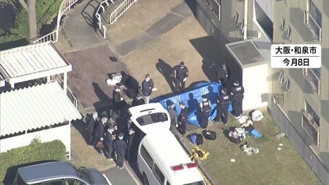 大阪・和泉市母娘殺害事件　犯人は玄関から侵入か、ベランダに侵入痕跡なし　娘の同級生「早く捕まってほしい」