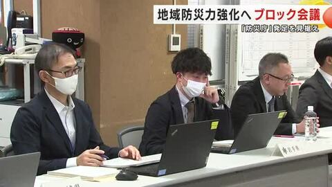 地域防災力強化へブロック会議　「防災庁」発足を見据え　ふるさと防災職員を倍増へ　岩手県盛岡市