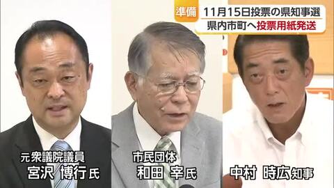 愛媛県知事選挙　各市町に投票用紙発送　視覚障がい者の記入を補助する用具も初めて導入【愛媛】