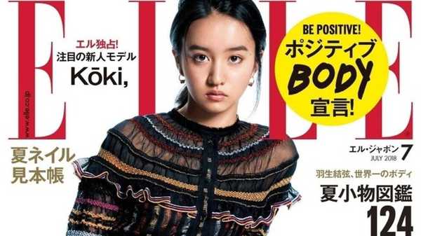 似てる 木村拓哉 工藤静香の次女 Koki がモデルデビュー