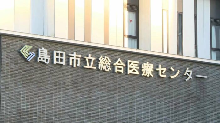 島田市立総合医療センター