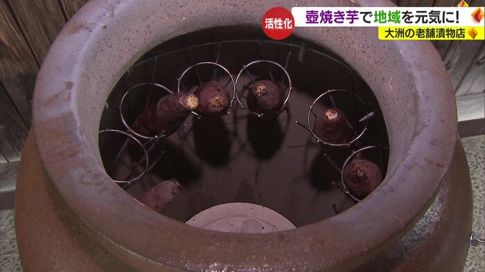 芋がぐるっと一周並んでいる
