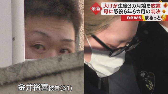 右:金井あずさ被告(30)