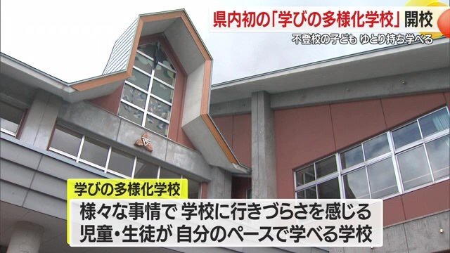 普段の学校に通いづらさを感じている児童・生徒の“居場所”に…
