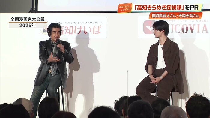2025年に高知で開催された「全国漫画家大会議」に父・藤岡弘さん、と参加した真威人さん