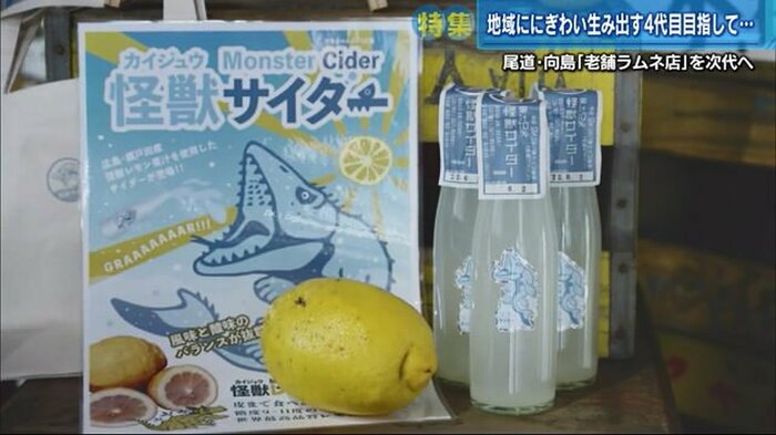 持ち帰り可能な新商品「怪獣サイダー」