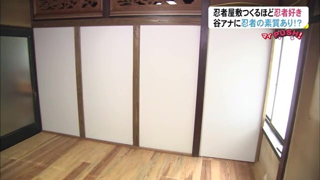 部屋に入ると、八田さんの姿がない
