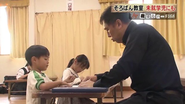幼稚園児も通う「若木そろばんあんざん教室」