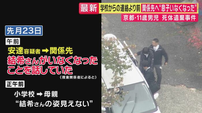 「学校まで車で行った」　偽装のための行動か