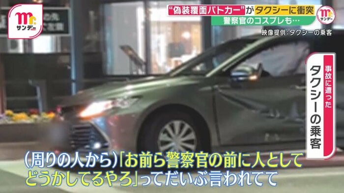 “覆面パトカー”の側面は大きくへこんだ
