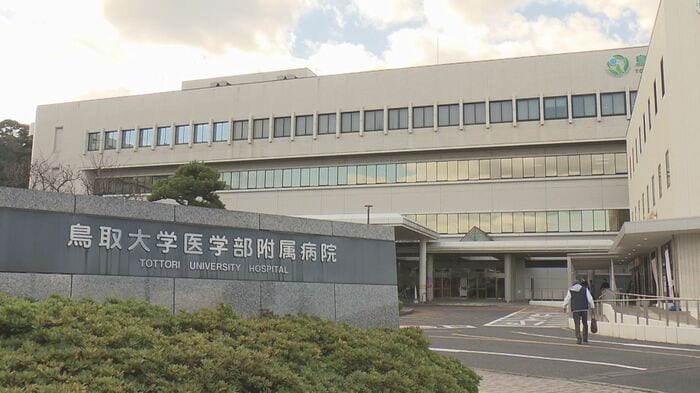 中国地方で初めて「長期在宅補助人工心臓治療（DT治療）」実施施設に認定された鳥取大学附属病院