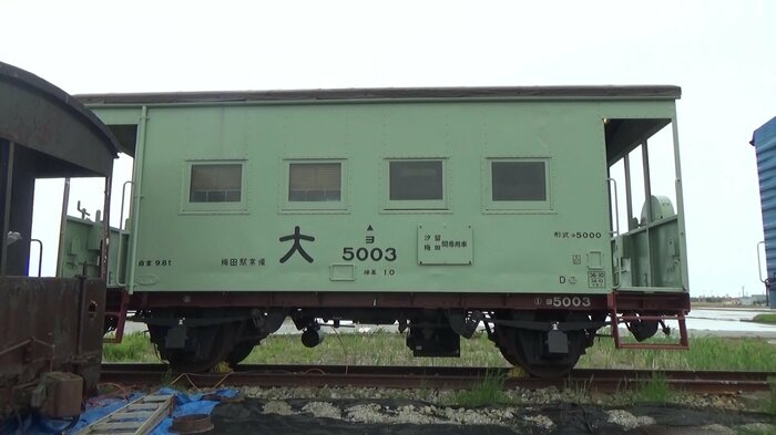 コンテナ専用特急貨物列車「たから」の車両