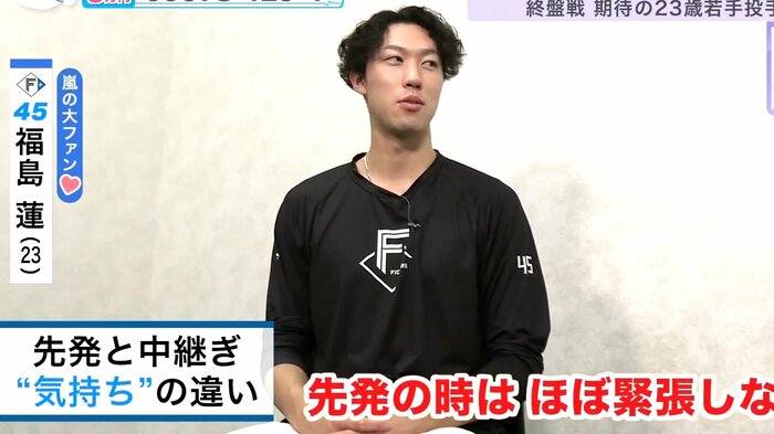 先発と中継ぎの違いを語る