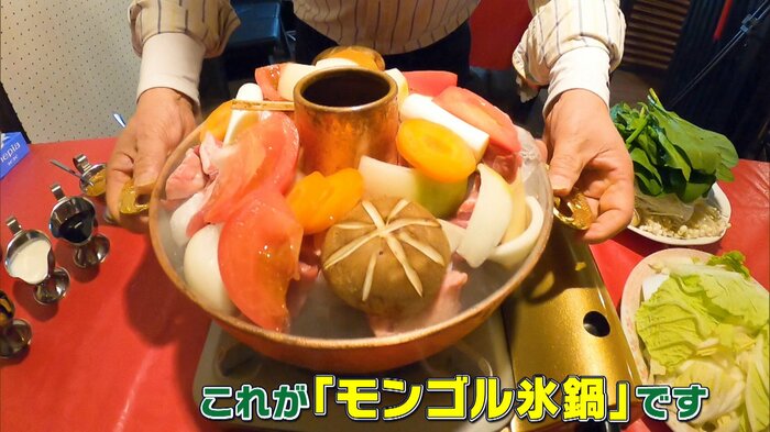 モンゴル氷鍋