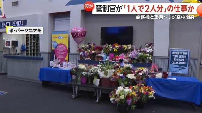 バージニア州のアイススケートリンク前には多くの花やぬいぐるみが手向けられていた