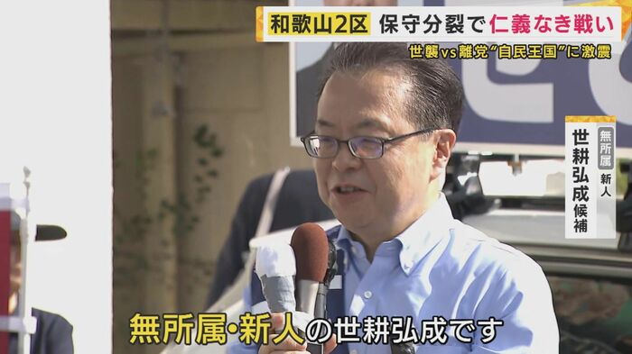 今回の衆院選では“新人”となる世耕氏