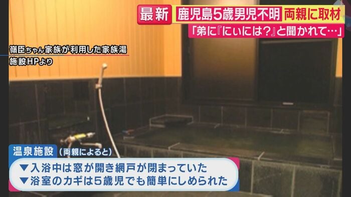 家族が利用した家族湯