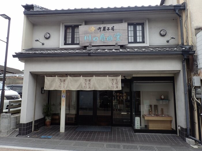 江戸時代創業の川口自由堂