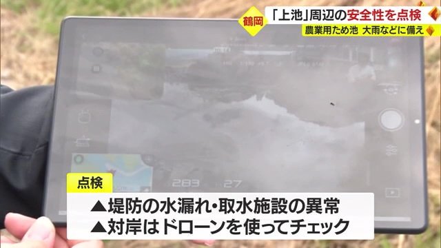 ドローンの映像を確認する様子