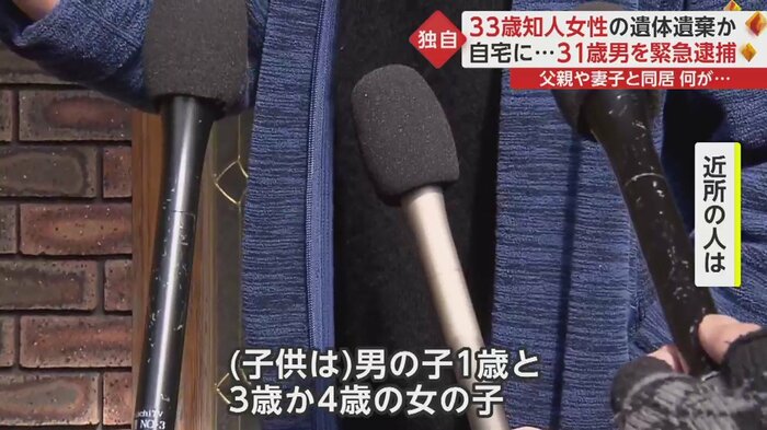 近所の人によると、土屋容疑者は子ども2人と妻・父親と同居