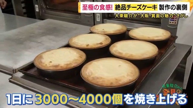 1日に3000～4000個も作る！