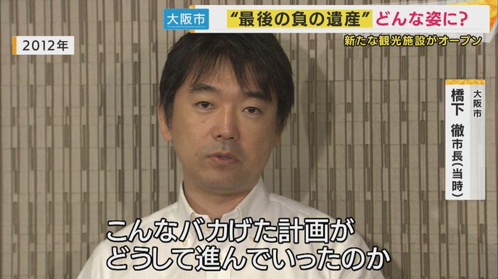 大阪市 橋下徹市長(当時)