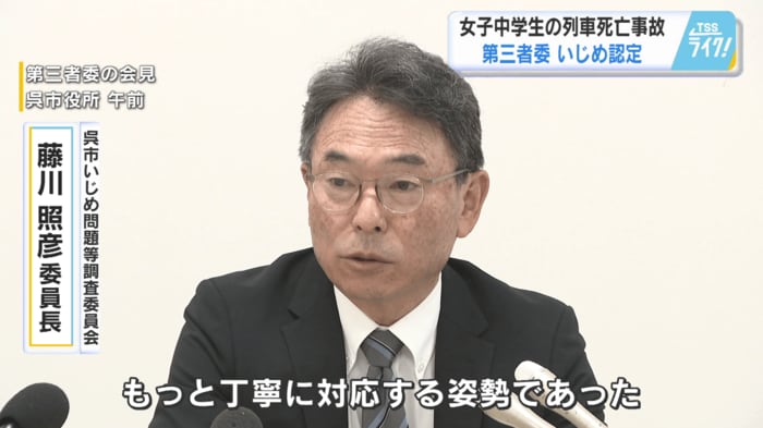 呉市いじめ問題等調査委員会　藤川 照彦 委員長