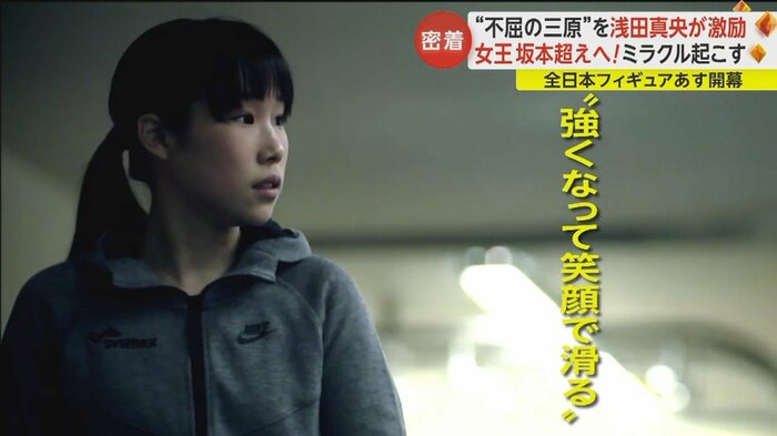 “強くなって笑顔で滑ること”を誓い、2020年の全日本に返り咲いた