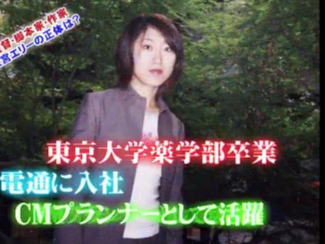 関西テレビ「大宮エリーSHOW!」(2008年放送)より