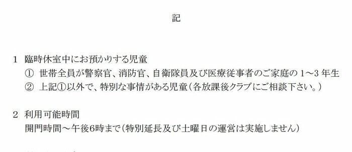 東京都渋谷区のホームページより